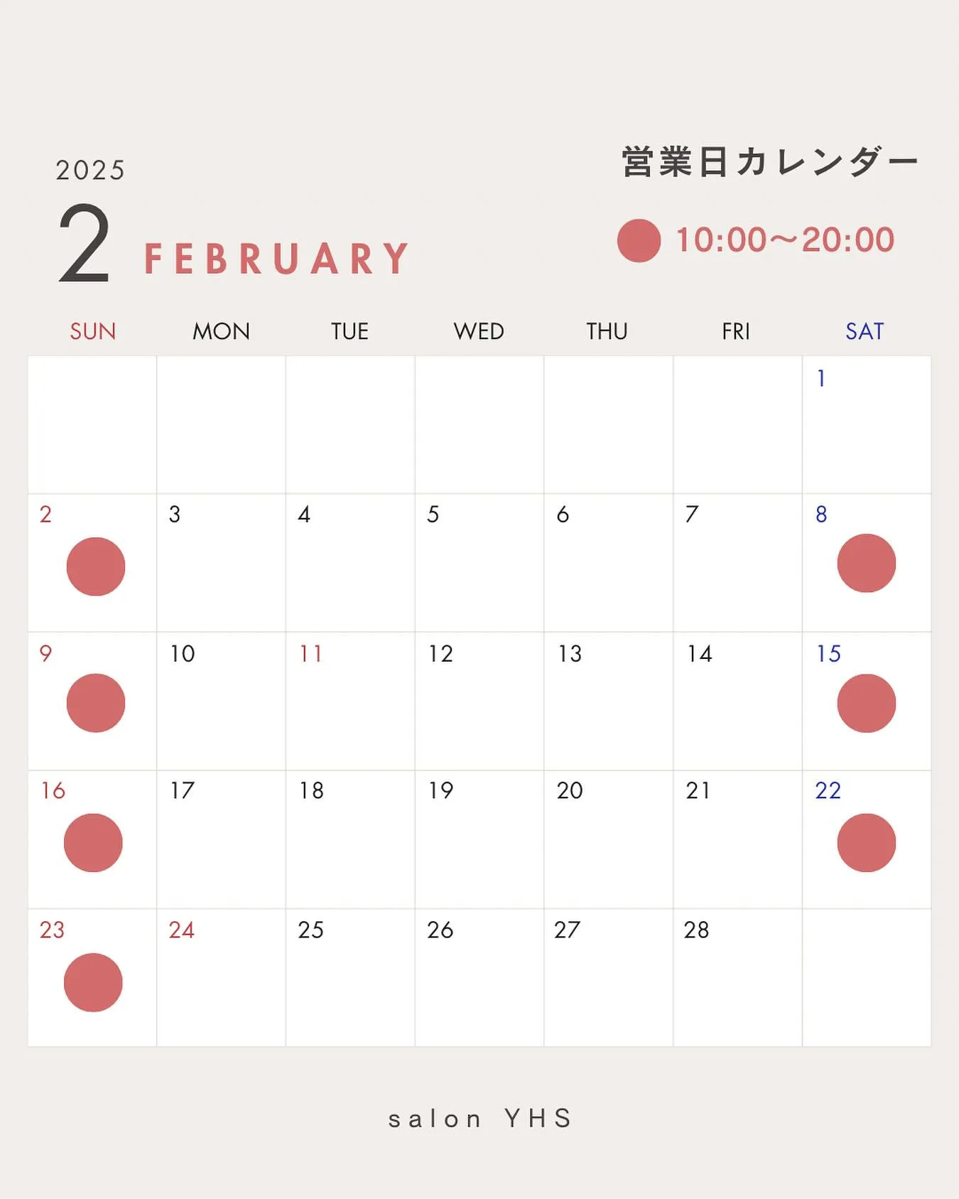 2月の営業日カレンダーです🗓️