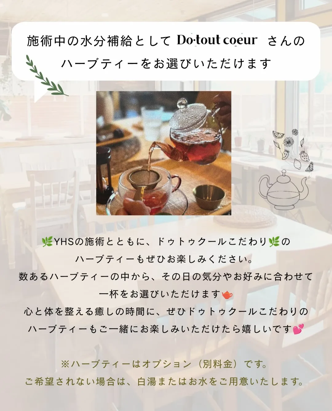 🌿子宮ととのえる 足つぼ×よもぎ蒸し🌿