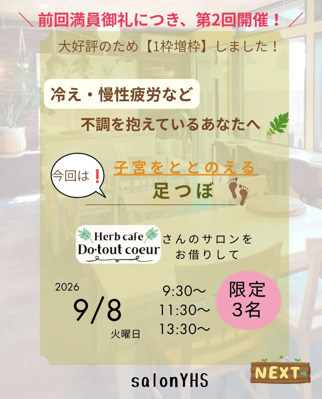 お待たせしました❗️